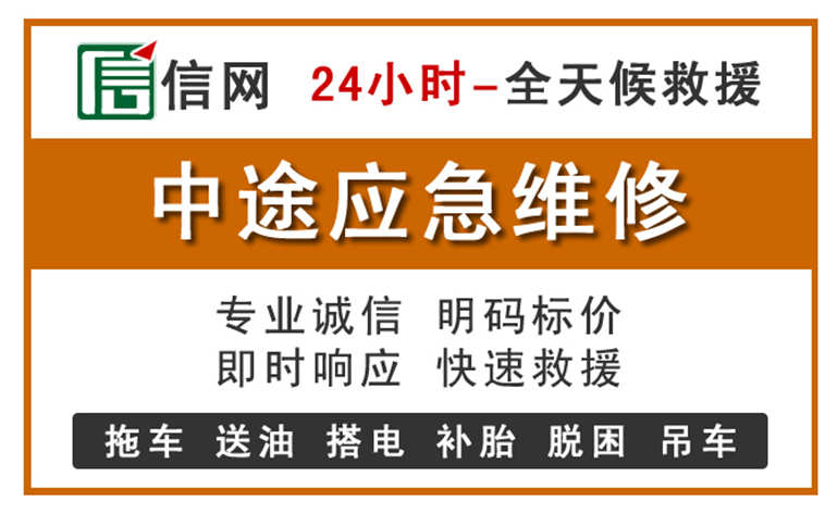 肃南附近汽车应急维修电话